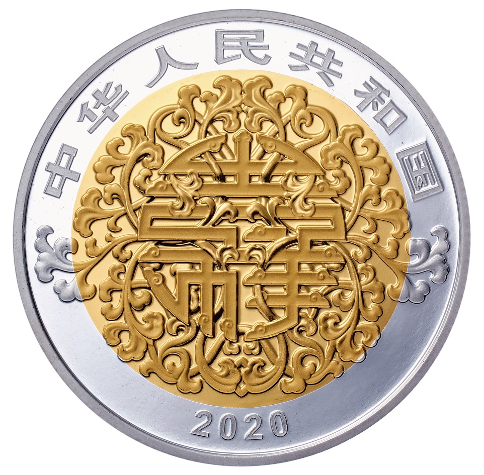 CN 100 Yuan 2020