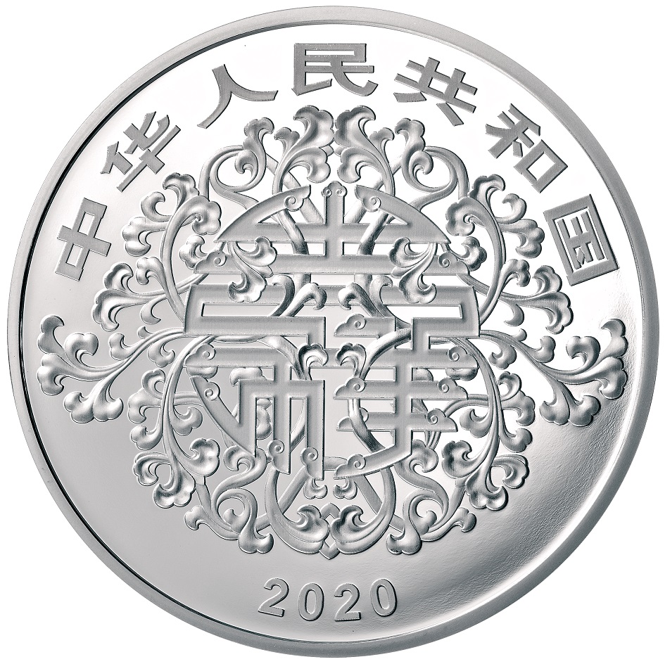 CN 30 Yuan 2020