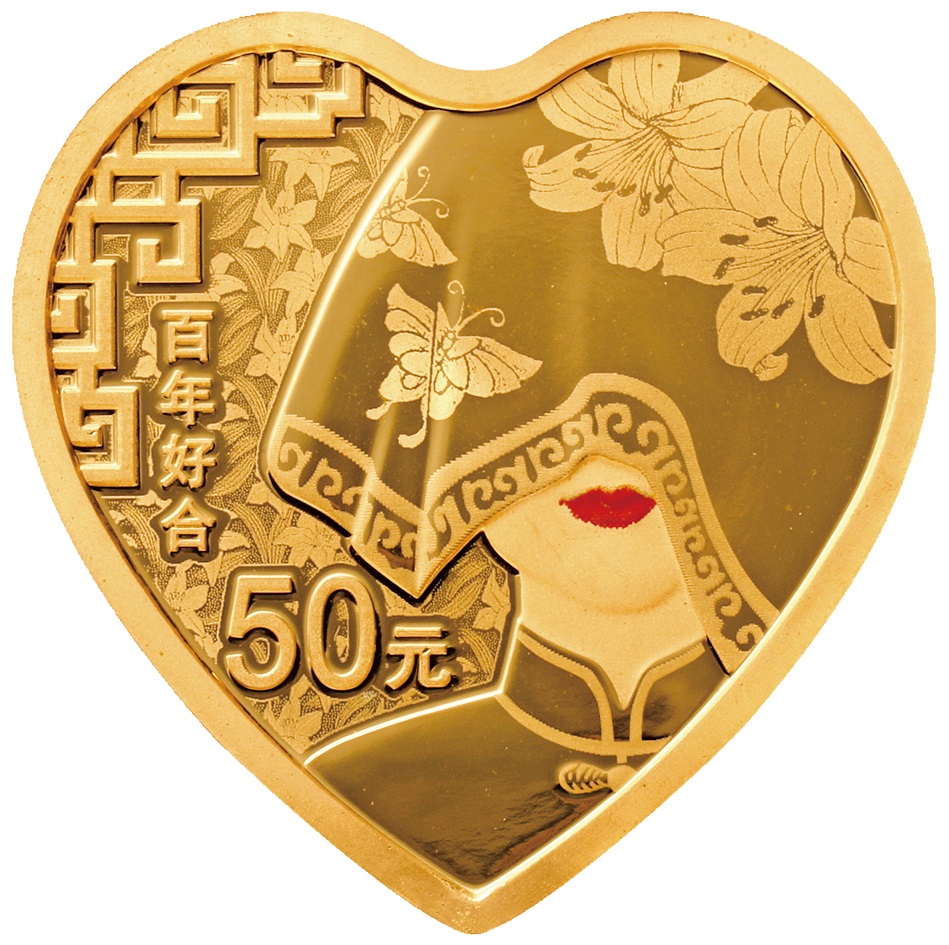 CN 50 Yuan 2020