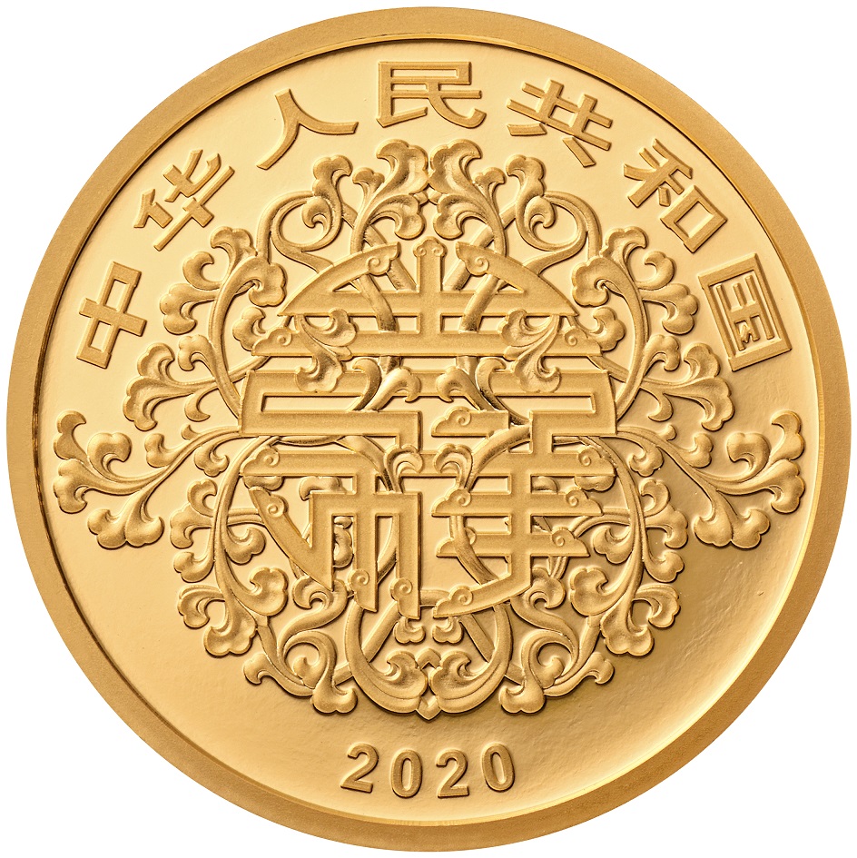 CN 80 Yuan 2020
