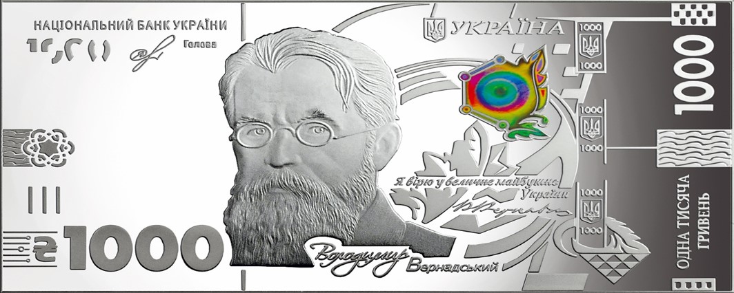 UA Medal 2020 National Bank of Ukraine's logo