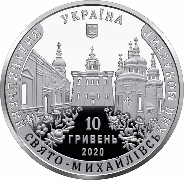 UA 10 Hryvnias 2020 National Bank of Ukraine's logo