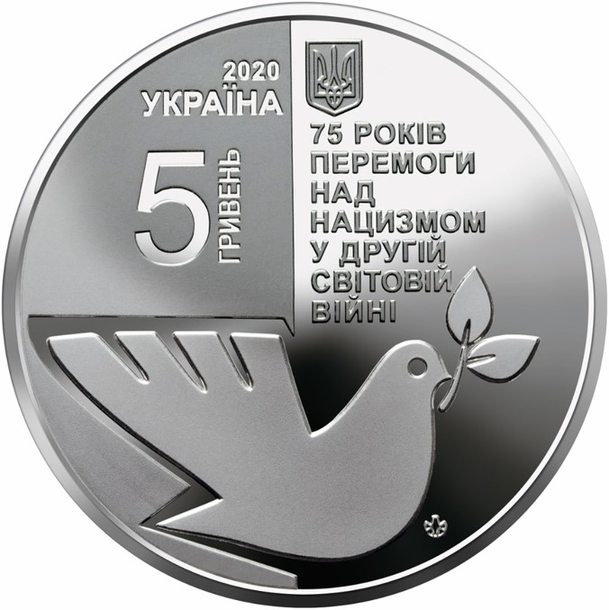 UA 5 Hryvnias 2020 National Bank of Ukraine's logo
