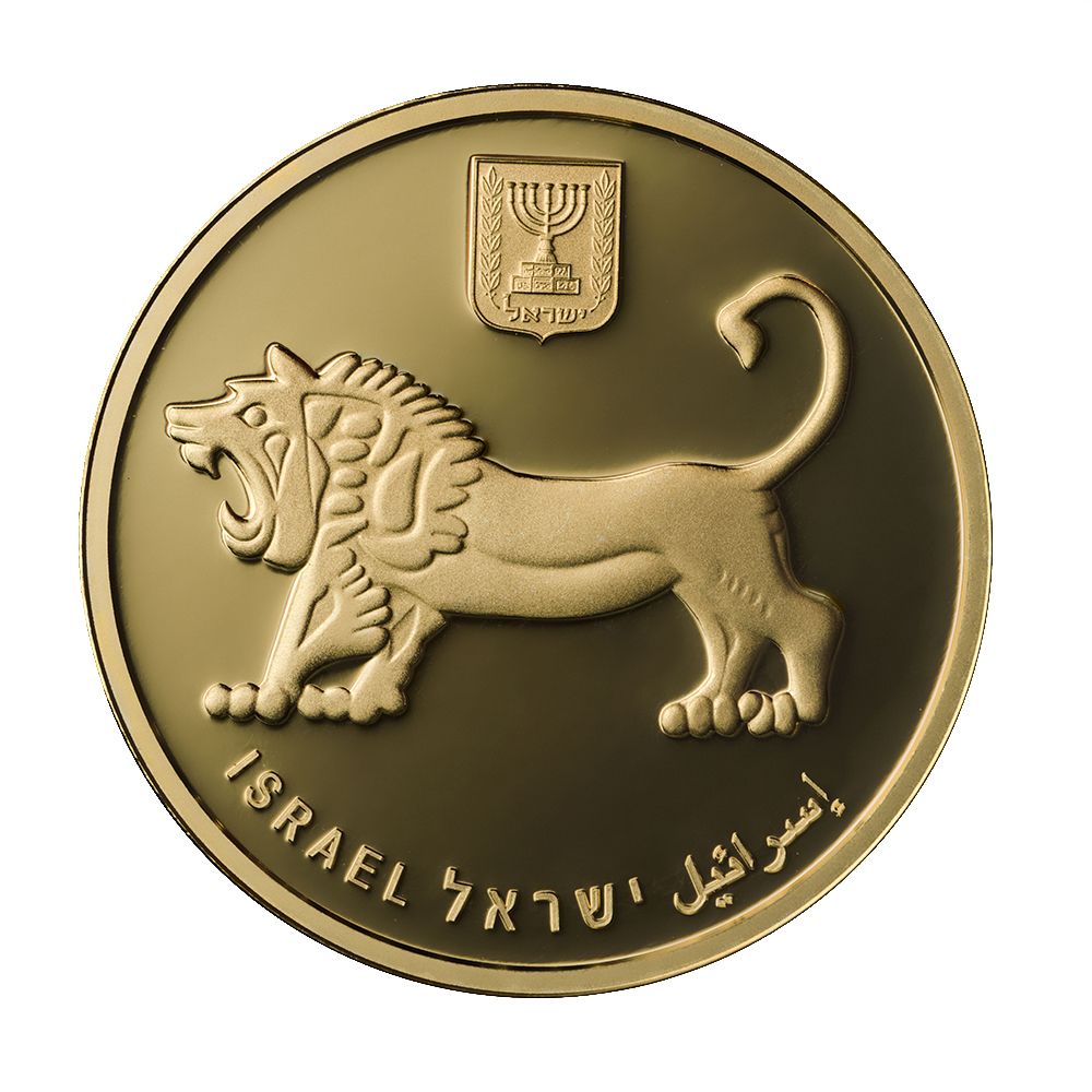 IL 20 New Shekels 2020 Star of David