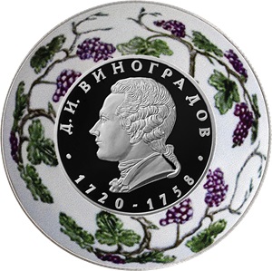 RU 2 Rubles 2020 Saint Petersburg Mint logo