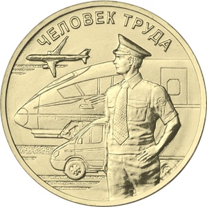 RU 10 Rubles 2020 Moscow Mint logo