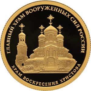 RU 50 Rubles 2020 Saint Petersburg Mint logo