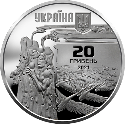 UA 20 Hryvnias 2021 National Bank of Ukraine logo