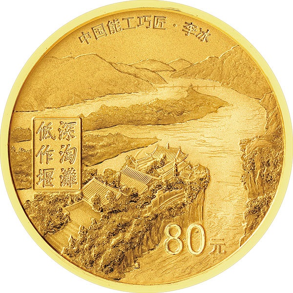 CN 80 Yuan 2021