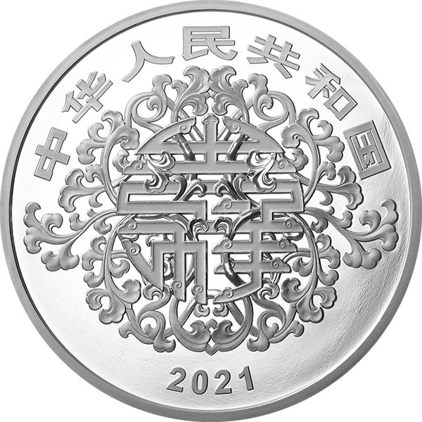 CN 20 Yuan 2021