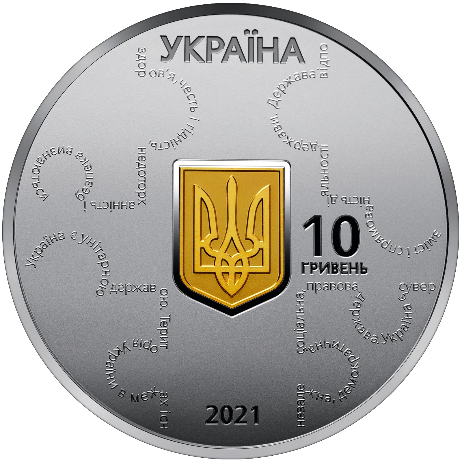 UA 10 Hryvnias 2021 National Bank of Ukraine logo