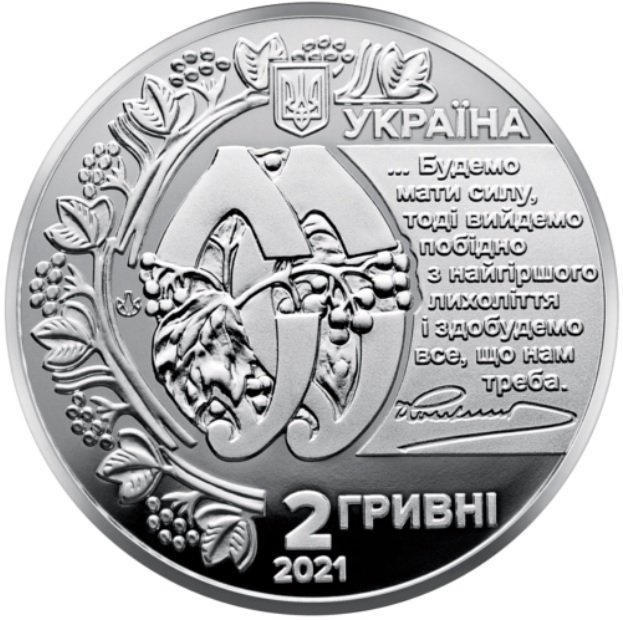 UA 2 Hryvnias 2021 National Bank of Ukraine logo