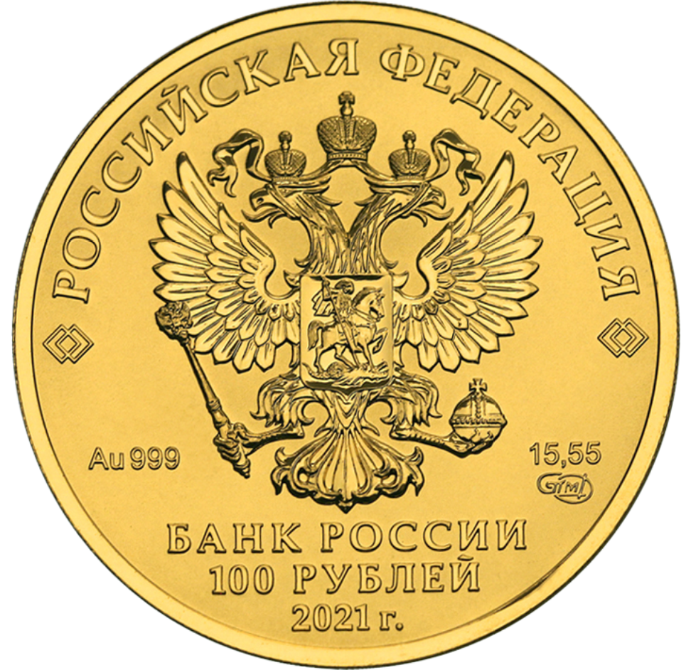 RU 100 Rubles 2021 Saint Petersburg Mint logo