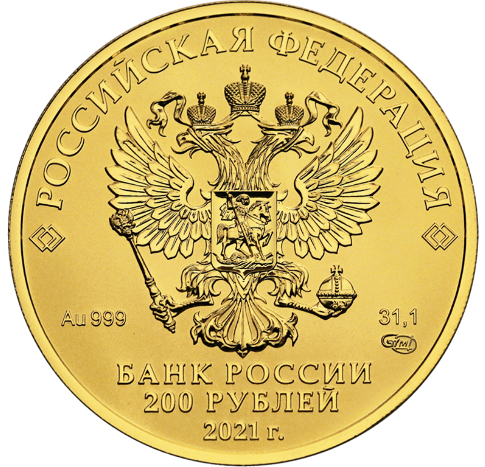 RU 200 Rubles 2021 Saint Petersburg Mint logo