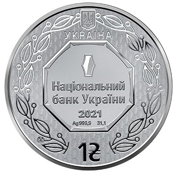 UA 1 Hryvnia 2021 National Bank of Ukraine logo