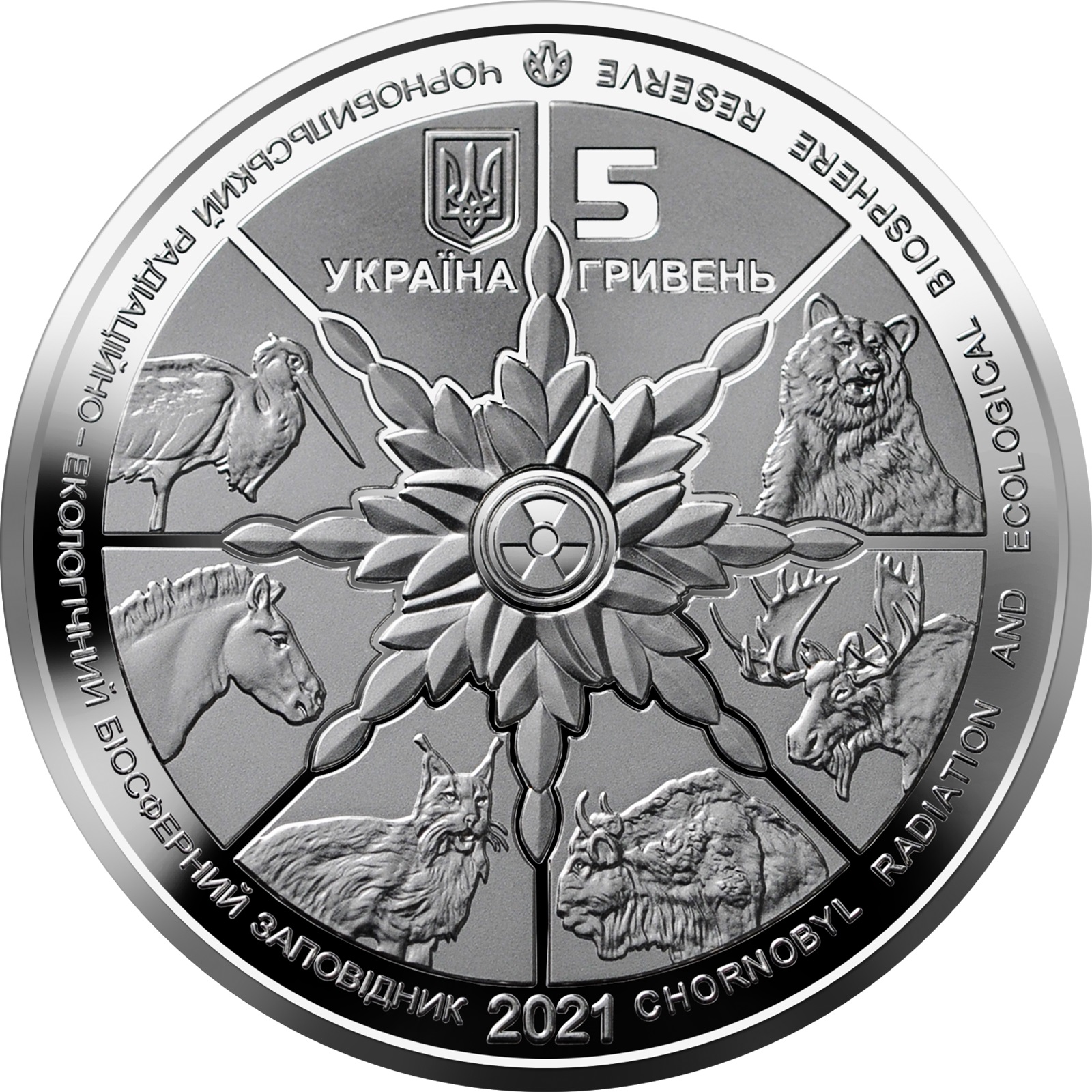 UA 5 Hryvnias 2021 National Bank of Ukraine logo