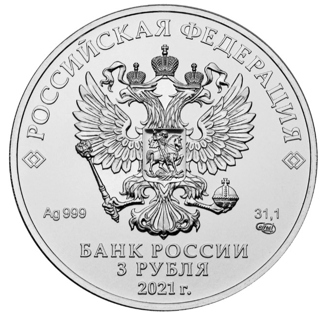 RU 3 Rubles 2021 Moscow Mint logo