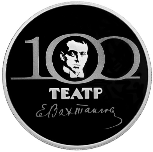 RU 3 Rubles 2021 Saint Petersburg Mint logo