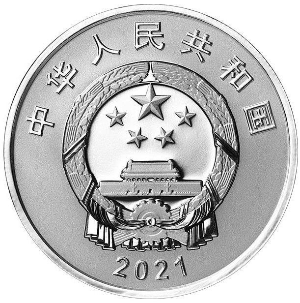 CN 5 Yuan 2021