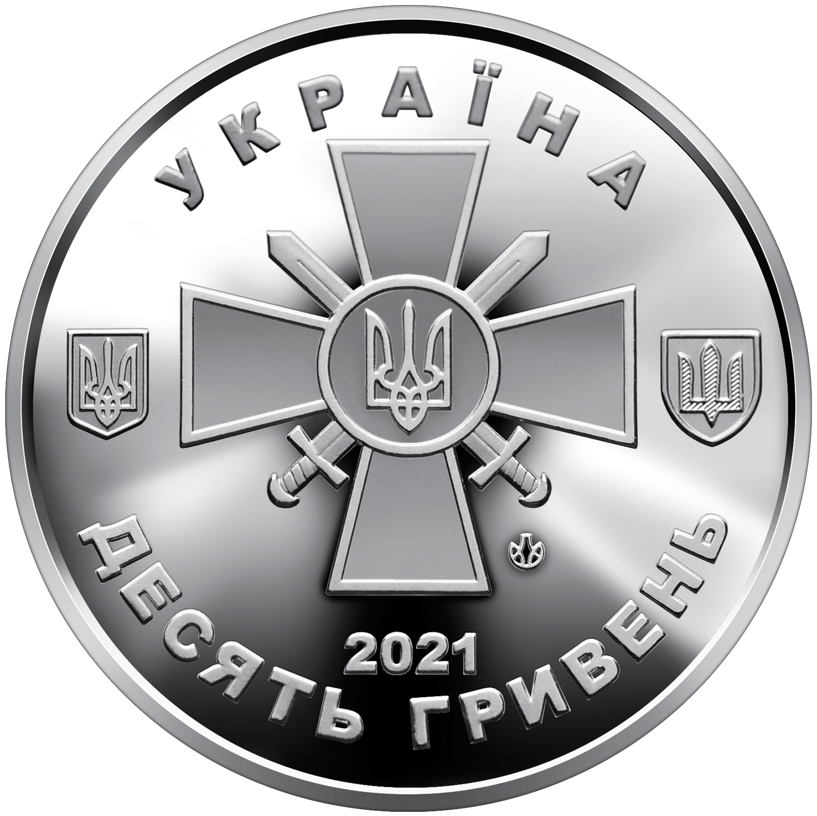 UA 10 Hryvnias 2021 National Bank of Ukraine logo