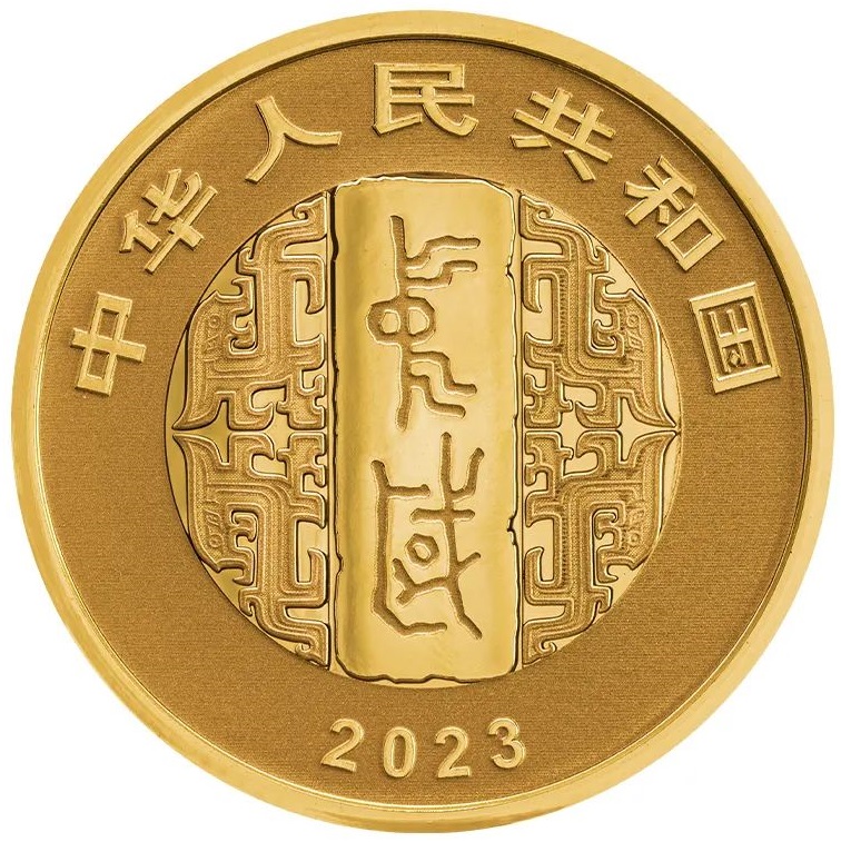 CN 100 Yuan 2023
