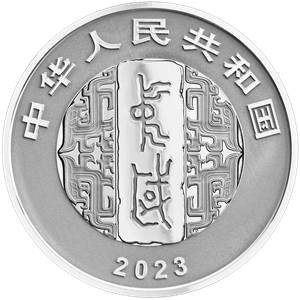 CN 10 Yuan 2023