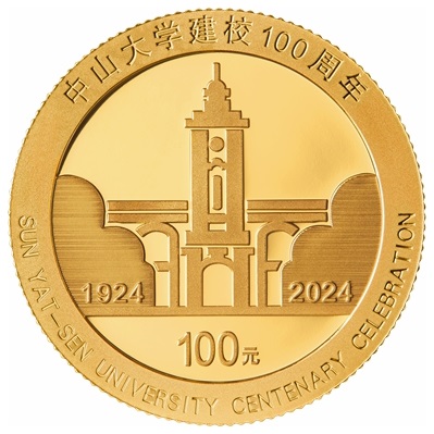 CN 100 Yuan 2024