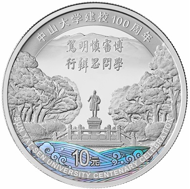 CN 10 Yuan 2024