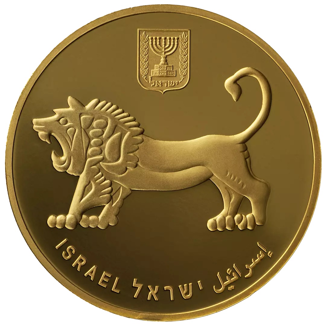 IL 20 New Shekels 2024 Star of David